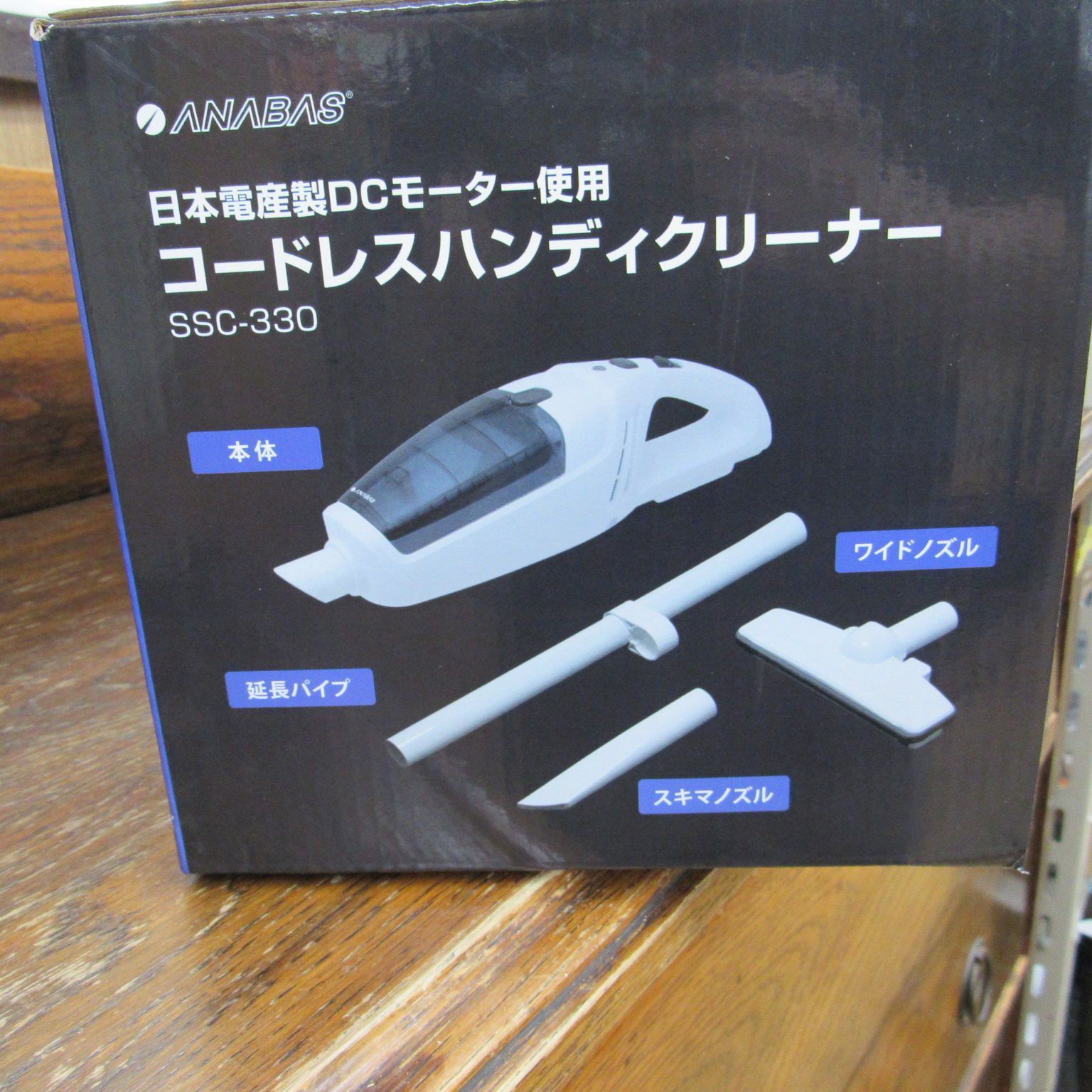 未使用品 ANABAS 日本電産製DCモーター使用 コードレスハンディー 