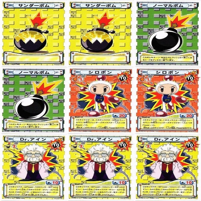 ボンバーマン ボンバーマンジェッターズ スカイジェッター 白ボン