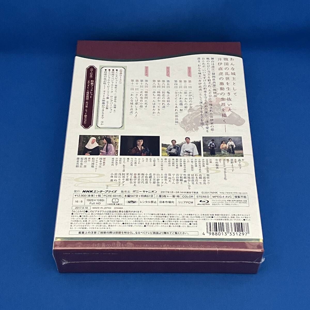 (未使用･未開封品)　おんな城主 直虎 完全版 第壱集 [Blu-ray] wyeba8q Amazon.co.jp: おんな城主 直虎 完全版 第壱集 [Blu-ray] : 柴咲
