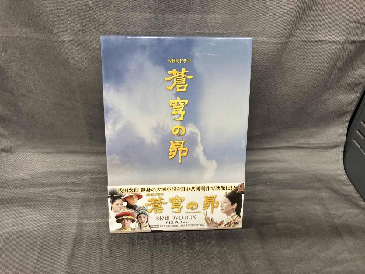 DVD 蒼穹の昴 DVD BOX