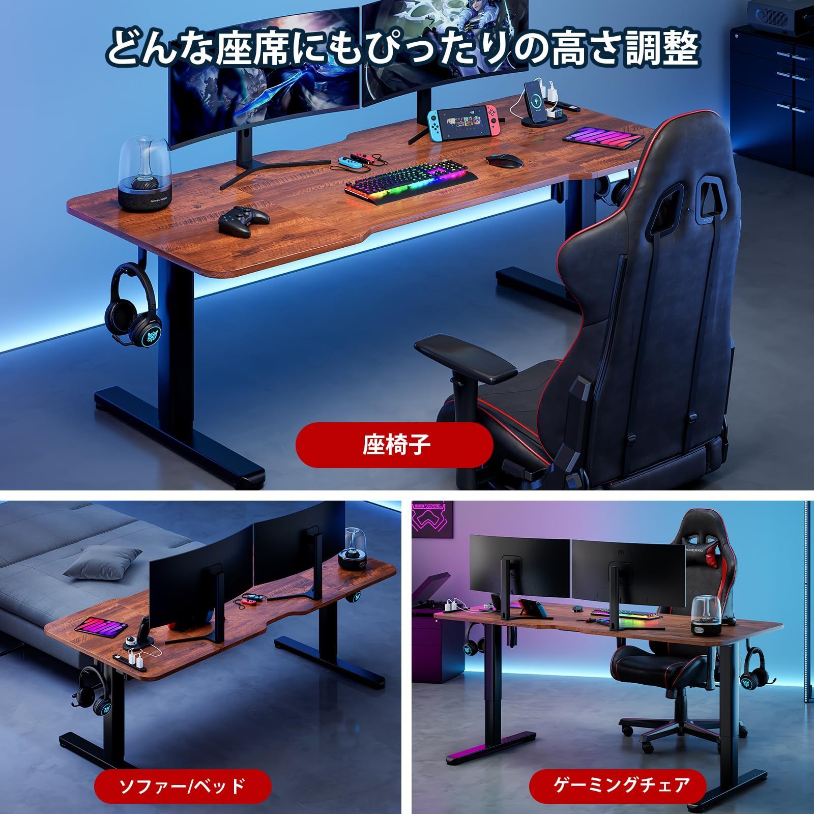 【120×60】電動 昇降式デスク ゲーミングデスク コンセント付き 120×60】電動 昇降式デスク ゲーミングデスク コンセント付き 120*60