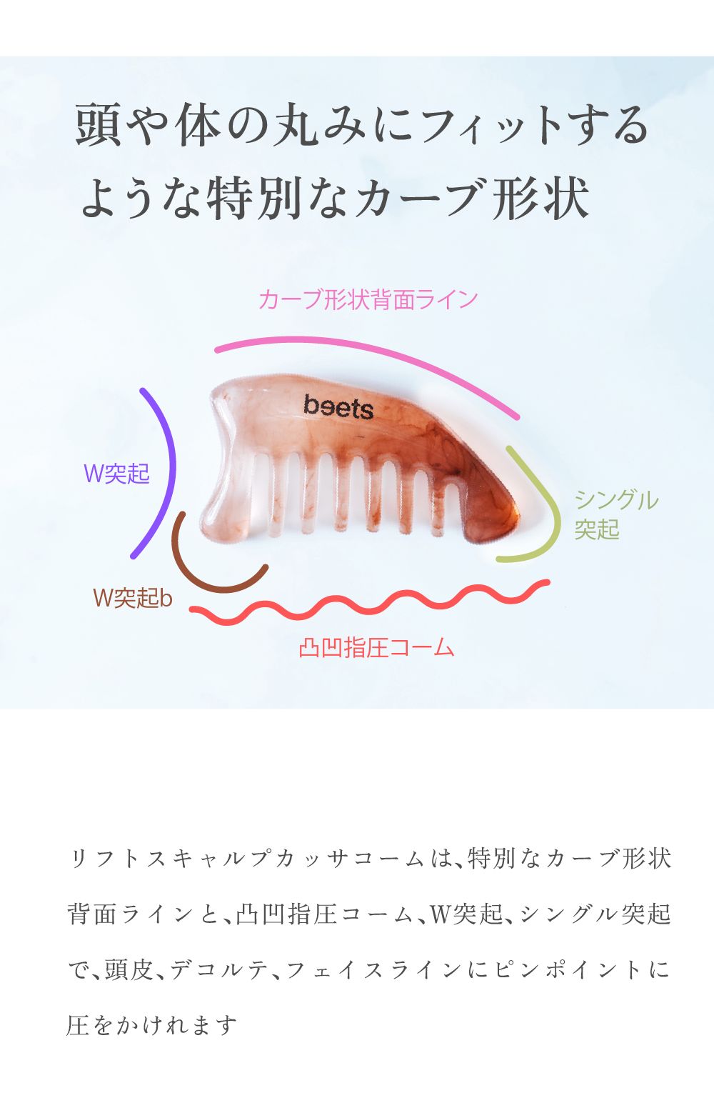 正規品】beets リフトスキャルプカッサコーム｜全身ケアに｜2025