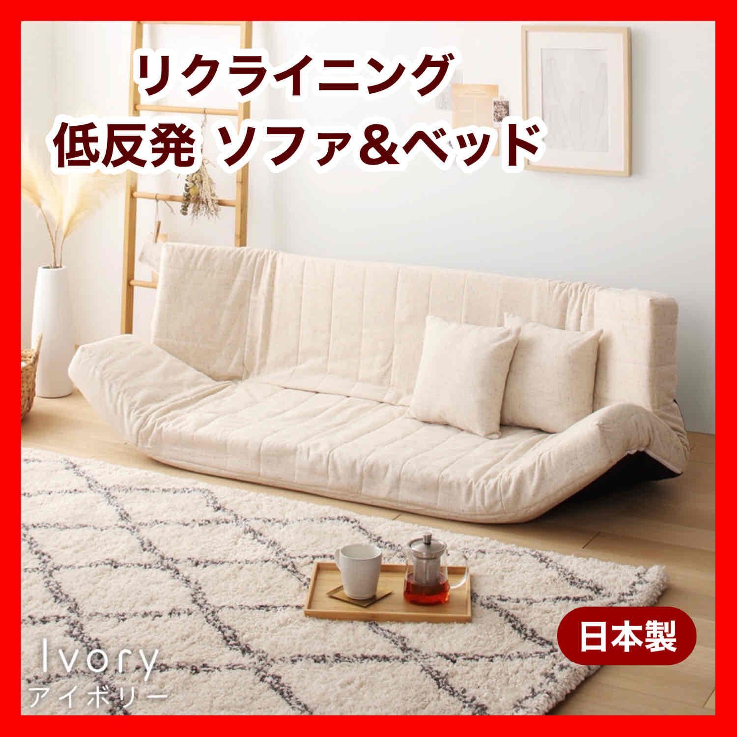 リクライニング