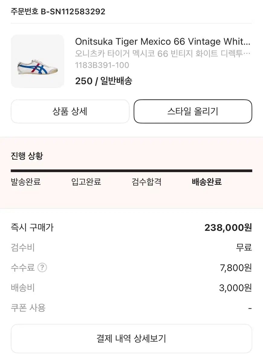 onitsuka tiger