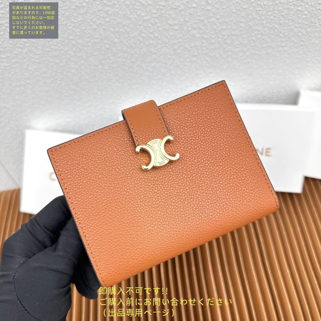 新型 激レア CELINE セリーヌ ウォレット 折り財布 小銭入れ