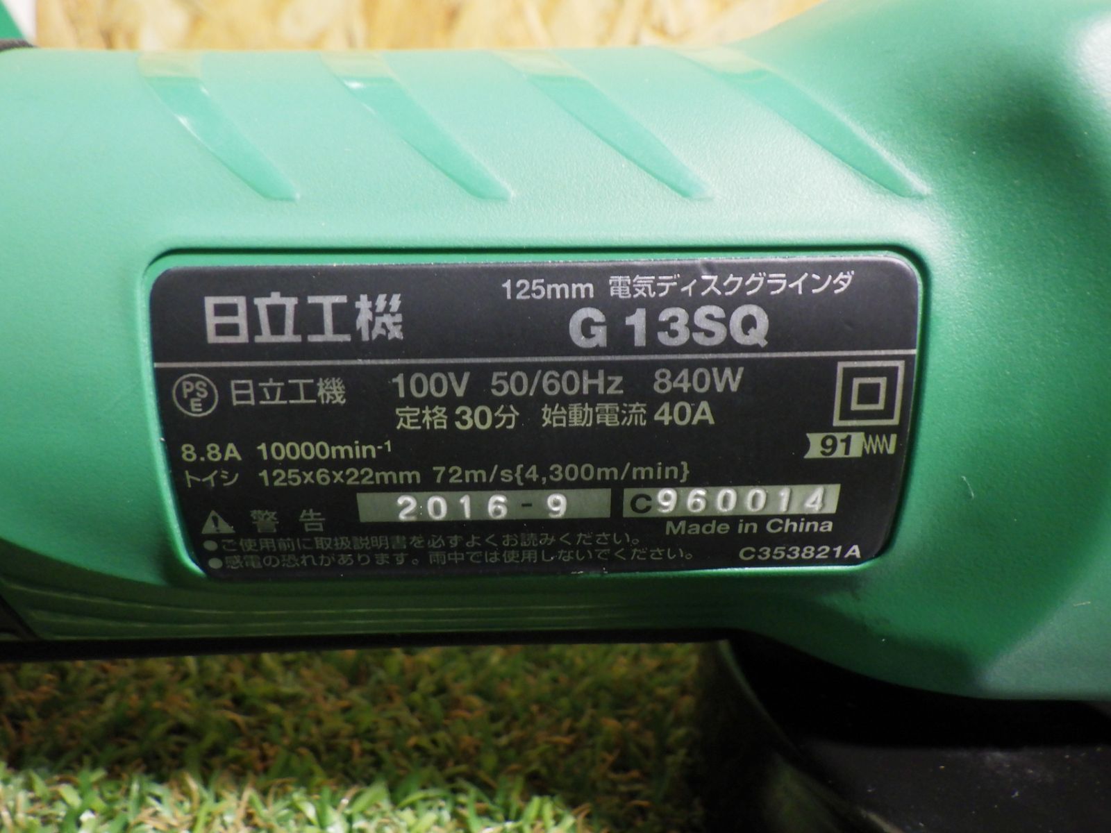 コード式 電動工具