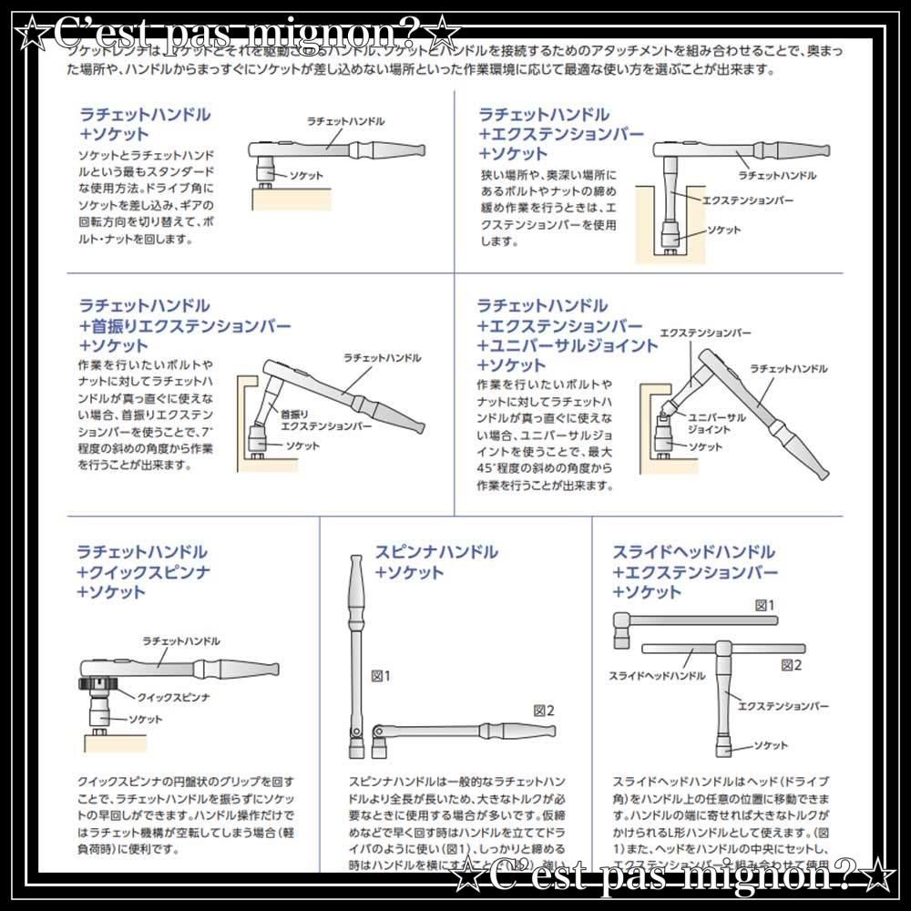 数量限定】TB312X (3/8インチ) 9.5mm レンチセット ソケット 京都機械工具(KTC) ☆C'est pas mignon?☆  メルカリ