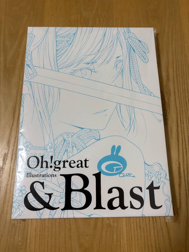 大暮維人画集 - Blast 愛蔵版コミックス