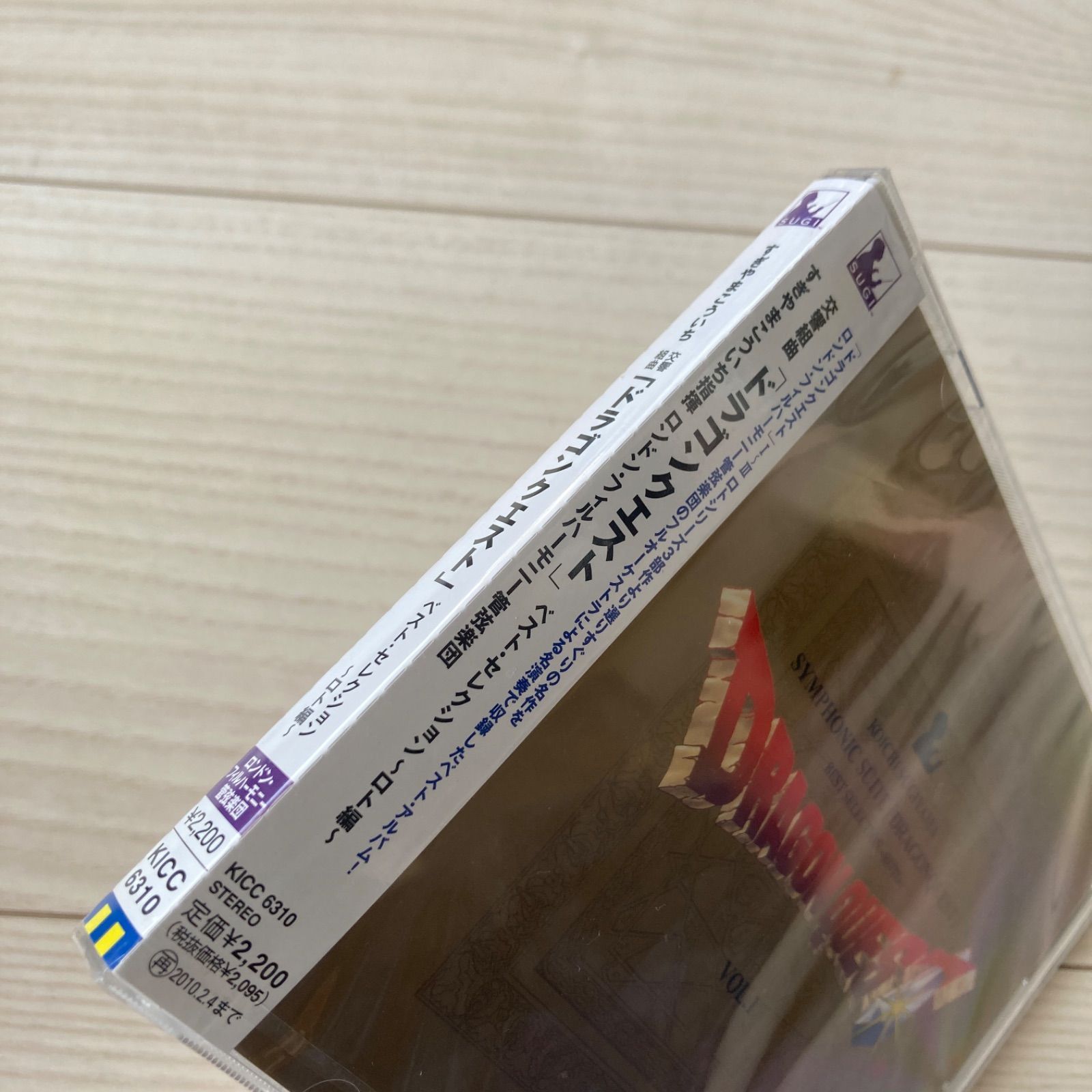 新品】交響組曲「ドラゴンクエスト」ベストセレクション ロト編 