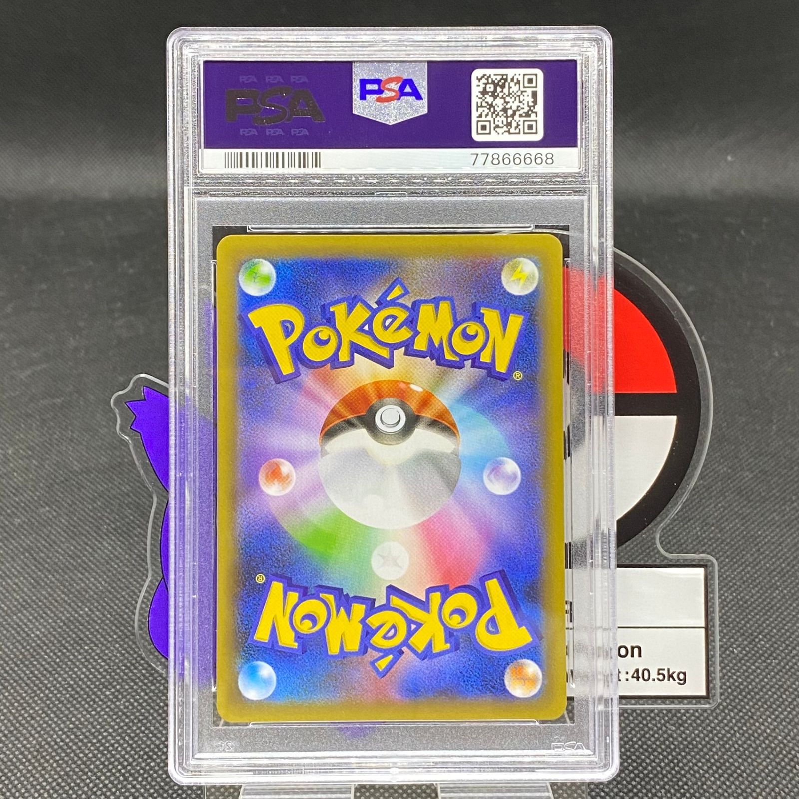ひかるコイキング 25th S8a-P 010/025 ポケモンカード PSA10】S8a-P 010/025 ひかるコイキング - メルカリ