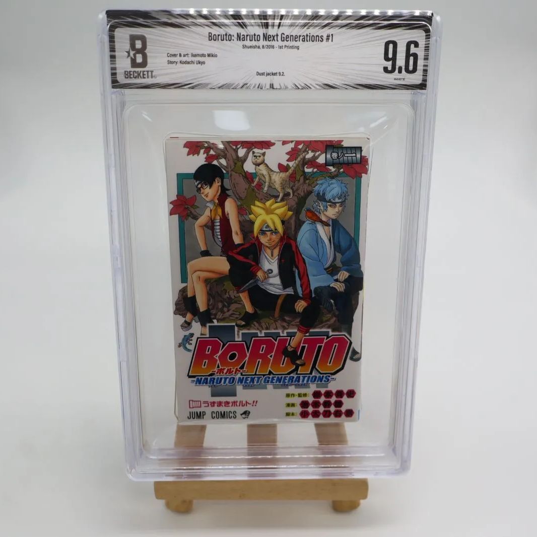 BGS 9.6 BORUTO 1巻 初版 BGS 9.6】BORUTO ボルト 1巻 初版 コミック 漫画 - メルカリ
