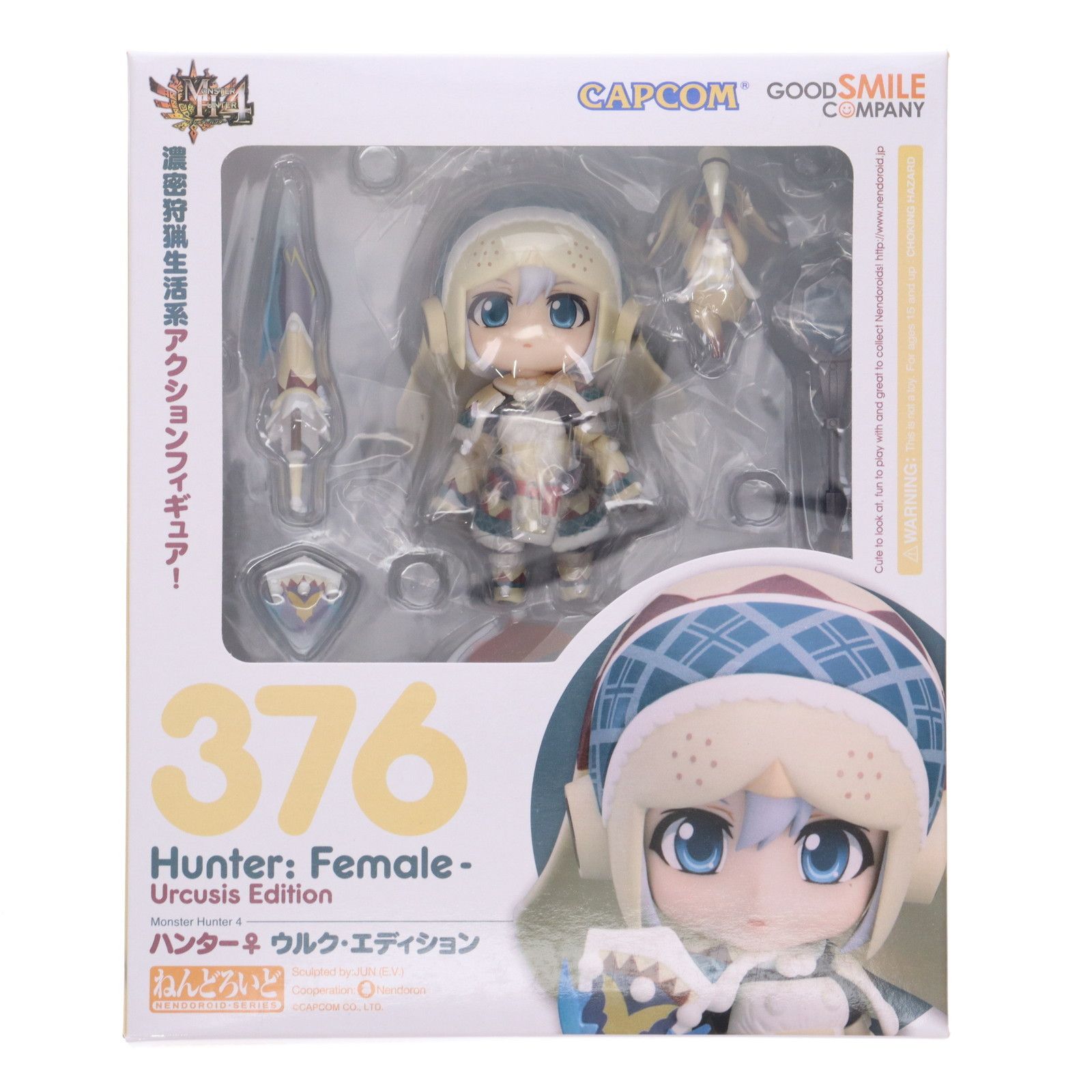 CAPCOM - ねんどろいど 376 ハンター♀ ウルク・エディション モンスターハンター4 完成品 可動フィギュア カプコン/グッドスマイルカンパニー Amazon.co.jp: モンスターハンター4 ねんどろいどハンター (女