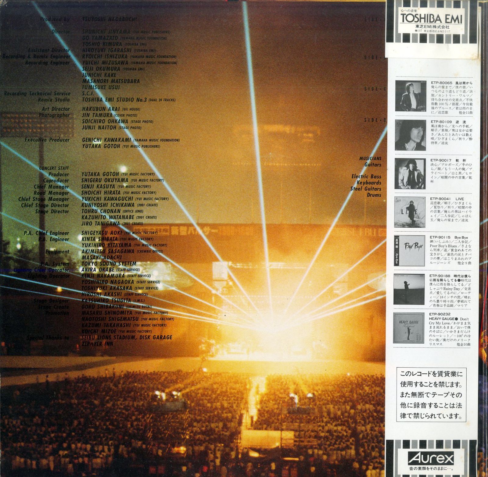 LP2枚 / 長渕剛 / SUPER LIVE IN 西武球場 / A00609797 - メルカリ