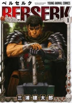 ベルセルク 42冊セット 第 1～42 巻 レンタル用 全巻 コミック 本 Comic レンタル落ち