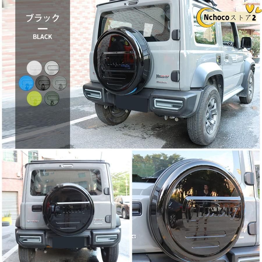 ジムニーシエラJB74 リアゲートカバー