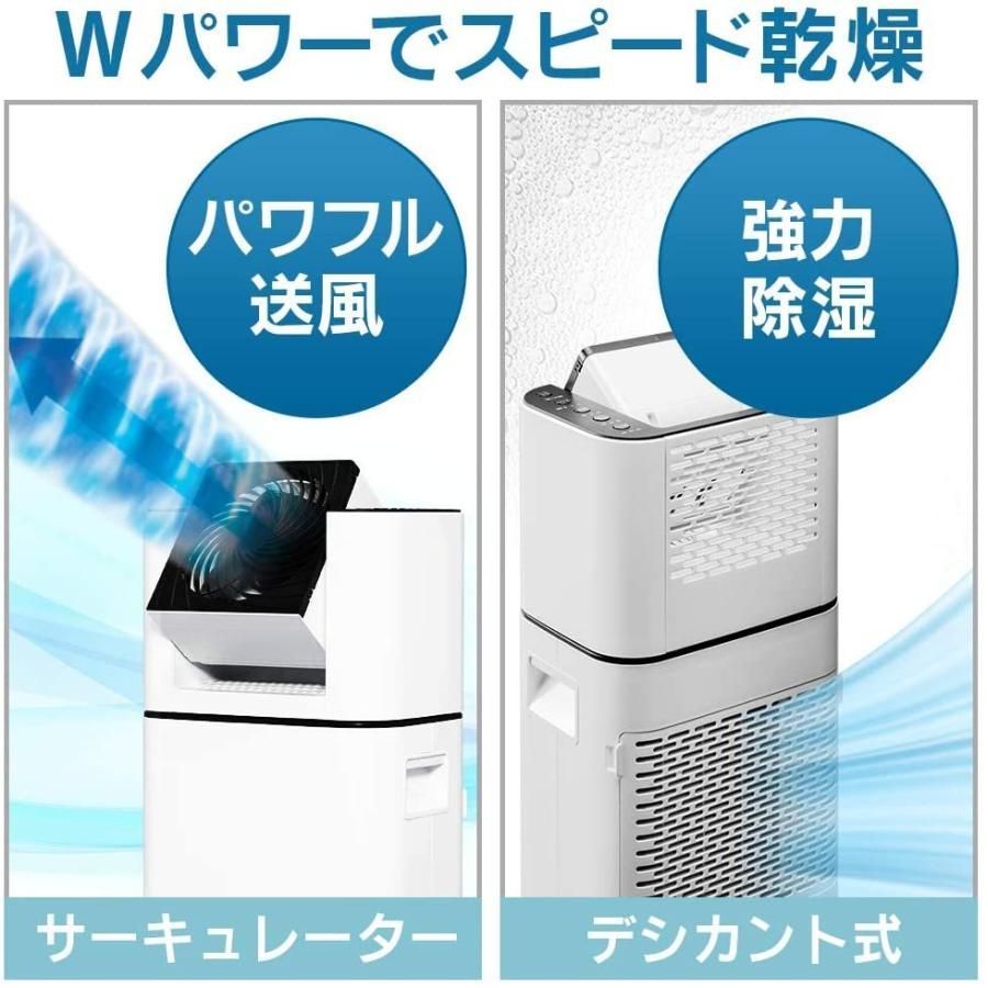 2020年製 除湿機 サーキュレーター 衣類乾燥 アイリスオーヤマ 除湿器 スピード乾燥 除湿量5L デシカント方式 ホワイト IJD-I50