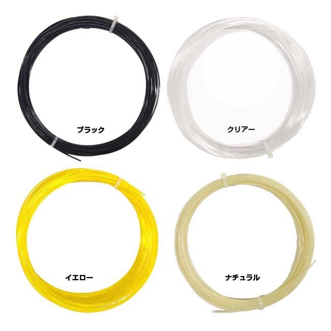 【お試し12Mカット品】ゴーセン ポリロン(1.24mm／1.29mm)硬式テニスガット (ブラック／クリアー／イエロー／ナチュラル ...