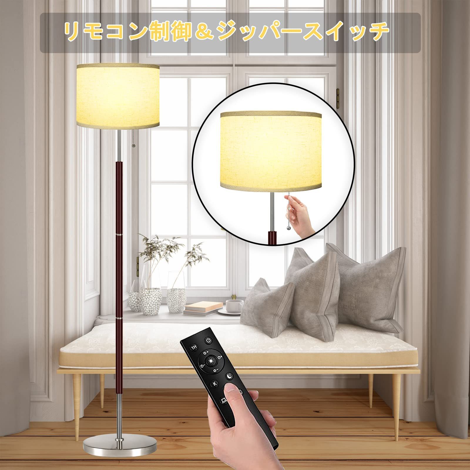 調光 LEDスタンドライト