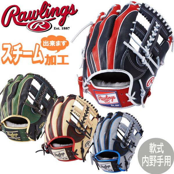 新品値下げ中ローリングス軟式外野手用グローブ HOH プロエクセルウィザード 軟式 HOH® PRO EXCEL Wizard #02 [外野手用] サイズ 12.5