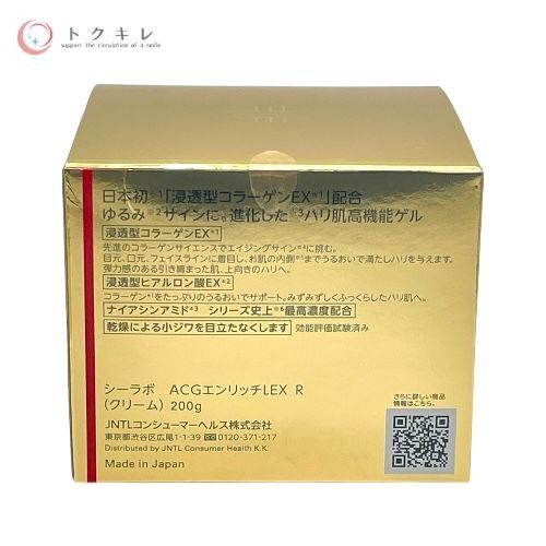 200g×2個セット｜