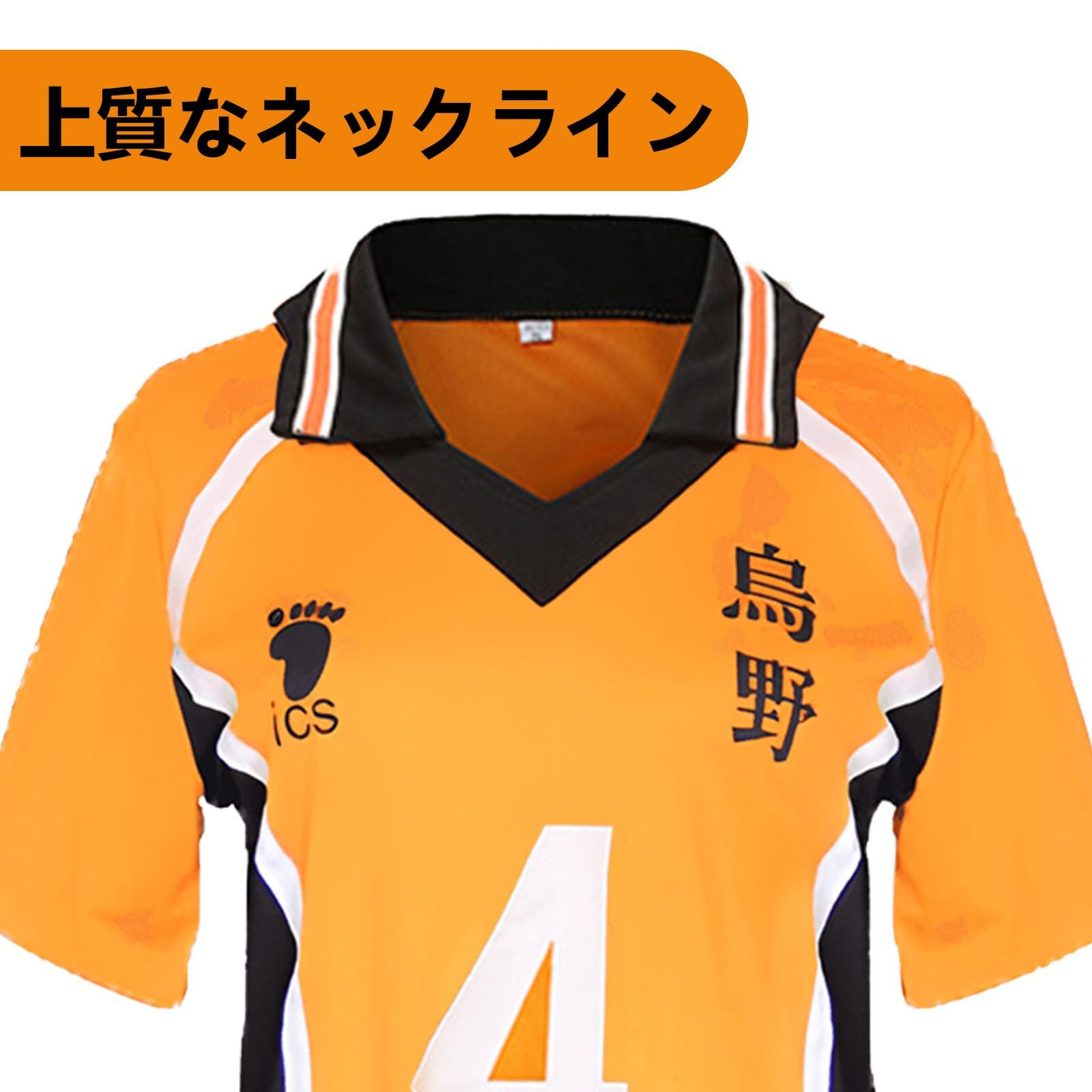 新着商品】[Blisscok] ハイキュー ジャージ烏野高校排球部