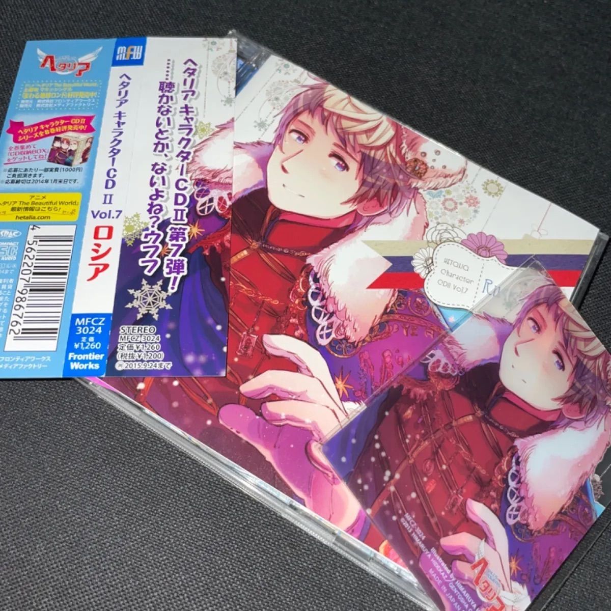 ヘタリア ロシア キャラソン キャラクターCD まとめ売り Amazon.co.jp