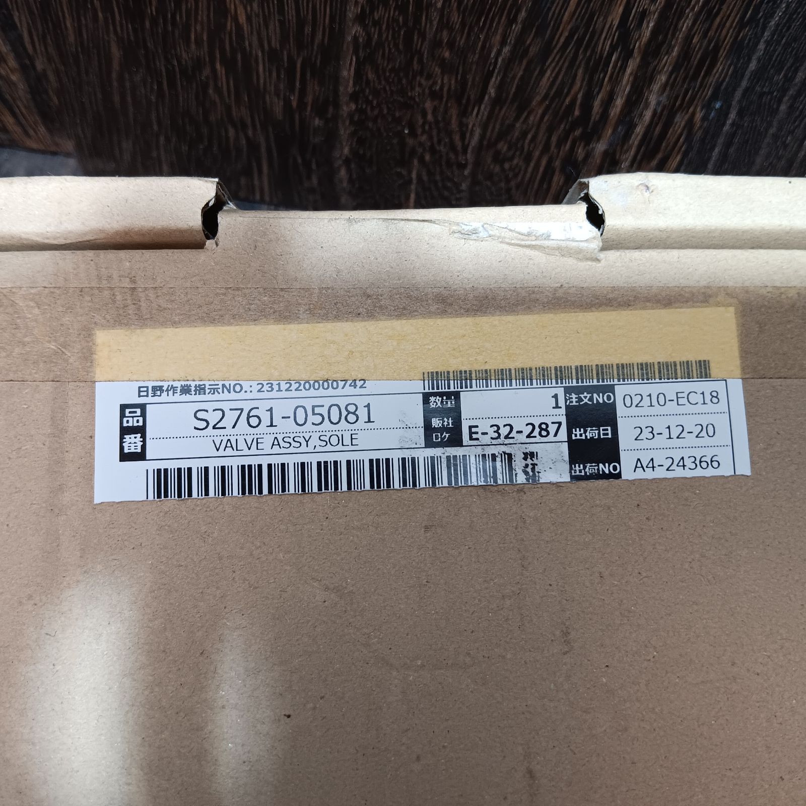 日野 3WAY MAGNETIC VALVE 27610-5081A バルブ 純正部品 未使用 日野 3WAY MAGNETIC VALVE 27610-5081A バルブ 純正部品 未使用