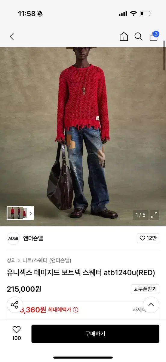 Andersson Bell(アンダースンベル) レッドニット 2025ss