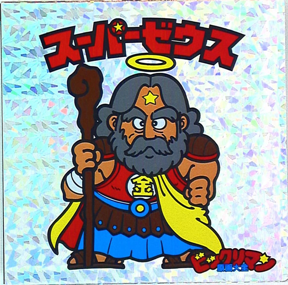 飛鳥新社 ビックリマン原画大全/渋谷パルコ原画展