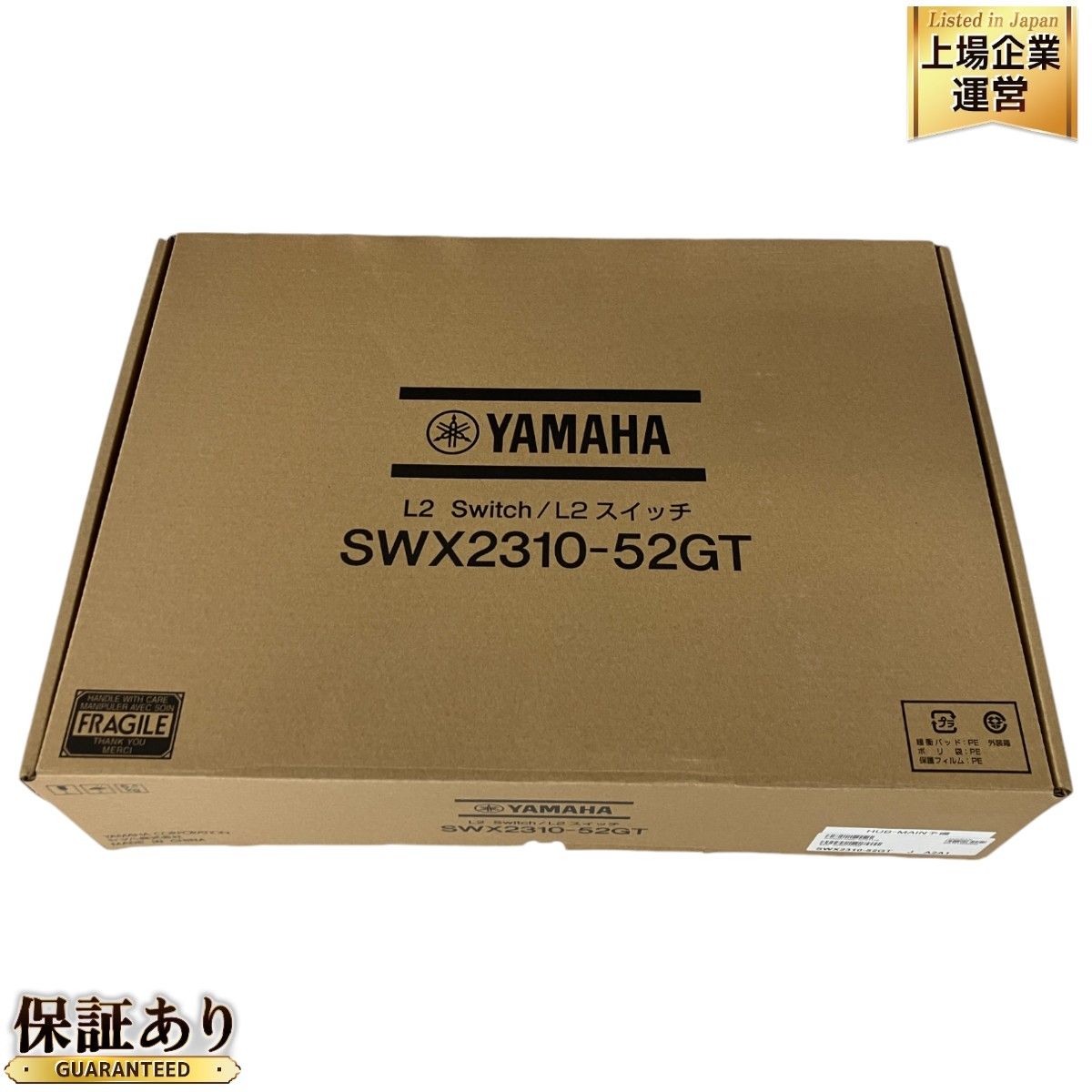 YAMAHA SWX2310-52GT 48ポート1000BASE-T 4ポート10GbE SFP+スロット搭載 未使用 S9403913