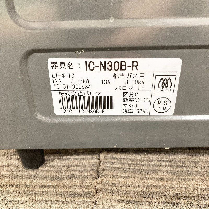 幅56cm×奥行き44cm×高さ18cm ガステーブル