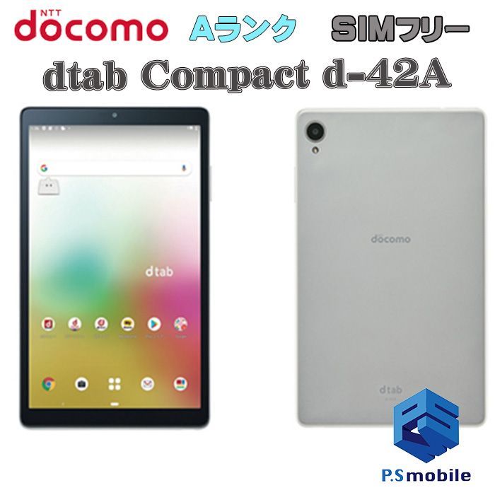 d-42A dtab Compact 超 利用制限○ SIMロック解除済み SIMフリー ゴールド docomo ドコモ Lenovo 490490A android アンドロイド タブレット白ロム 本体