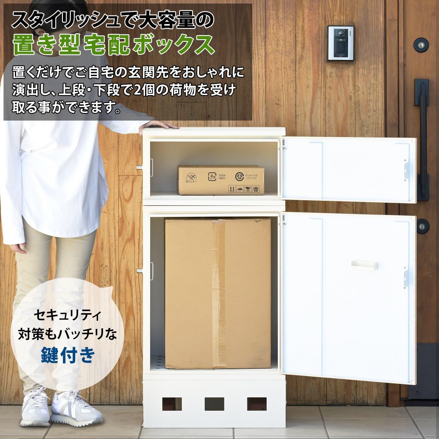 数量限定】[山善] 置き型 宅配ボックス 大容量 鍵付き アンカー