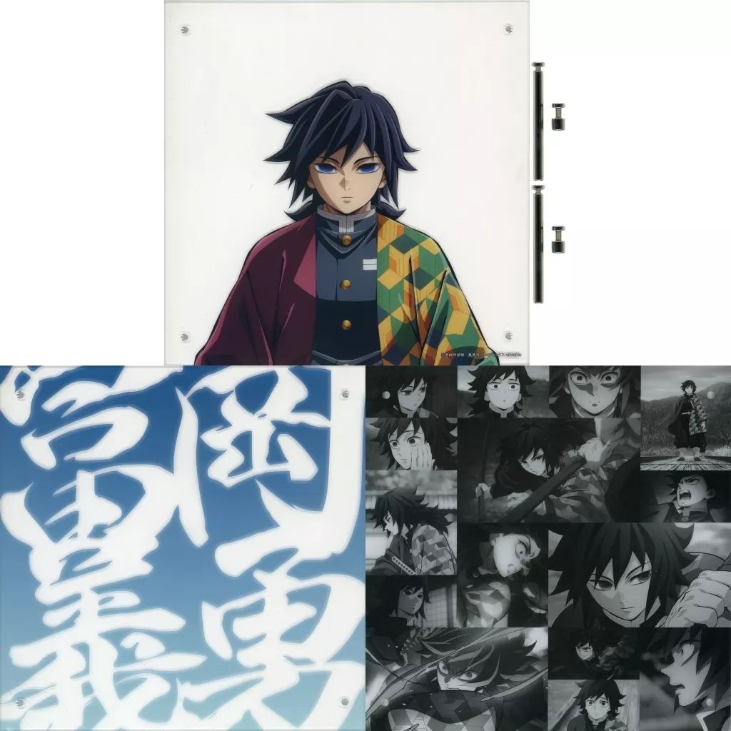 中古】アクリルスタンド・アクリルパネル 冨岡義勇 柱稽古編