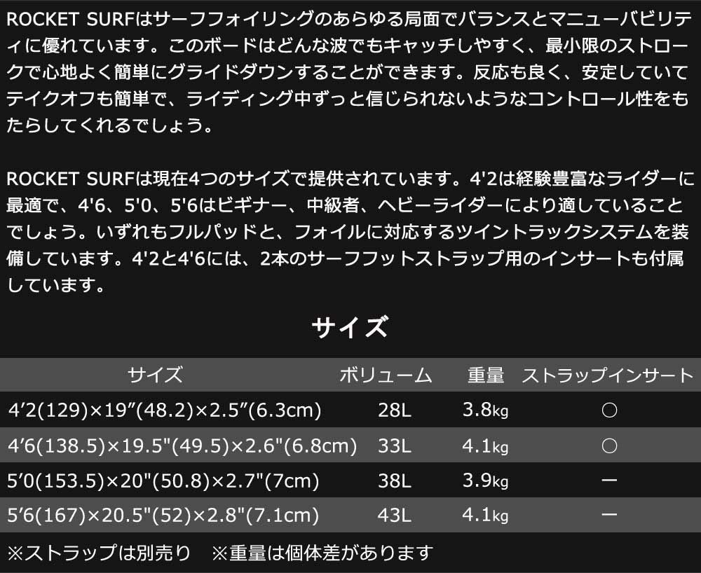 ウイングフォイルボード F-ONE / エフワン ROCKET SURF 5'6 フォイルボード フォイルサーフィン サーフフォイル ウイングフォイル  西濃運輸営業所止め - その他