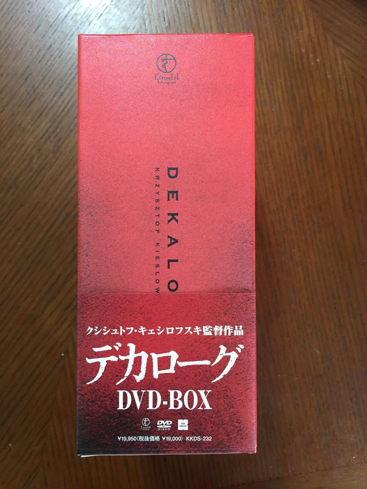 デカローグ DVD-BOX〈5枚組〉