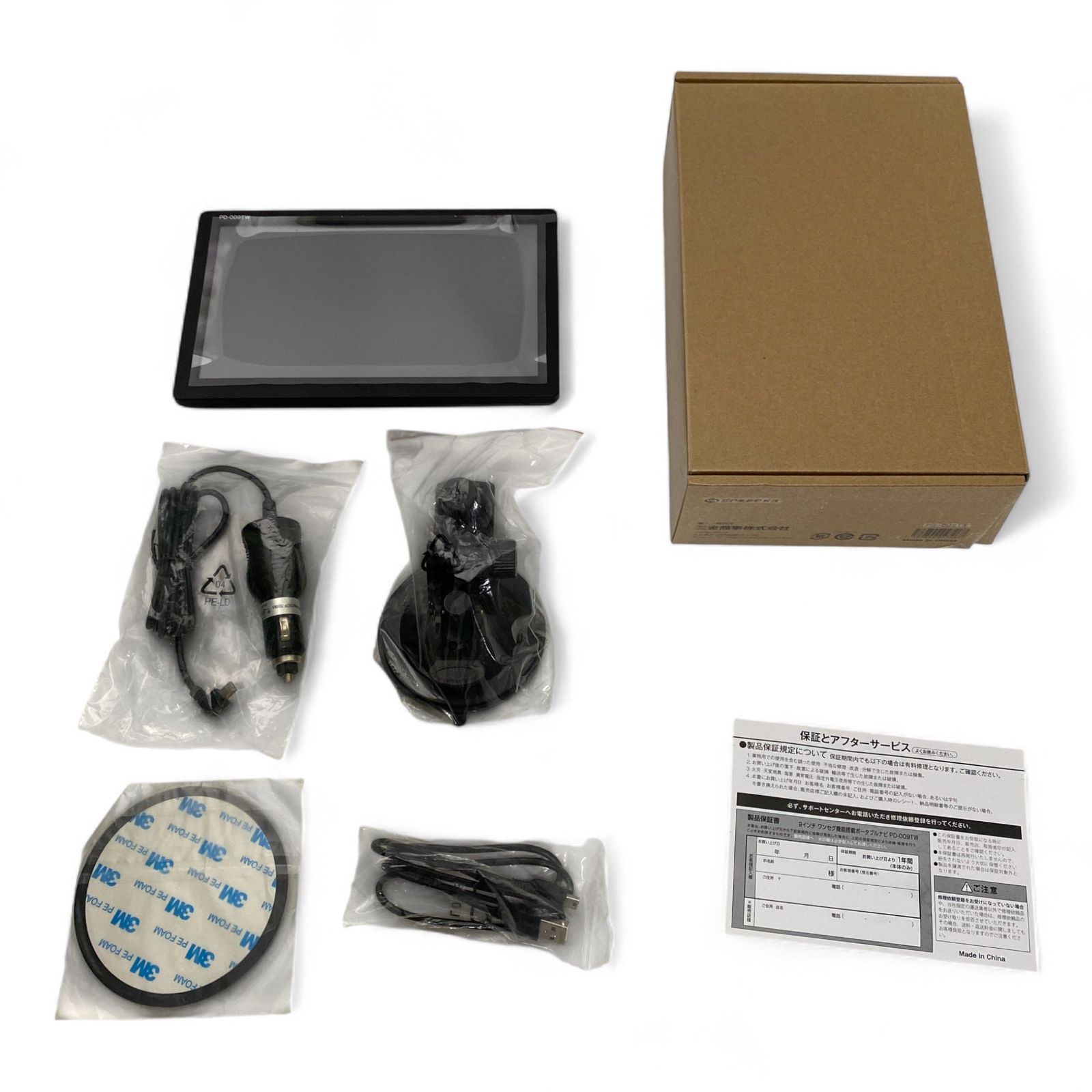 ◯ スピーダー SPEEDER ポータブルナビ PD-009TW-V24 9インチ ワンセグ搭載 1100-1784