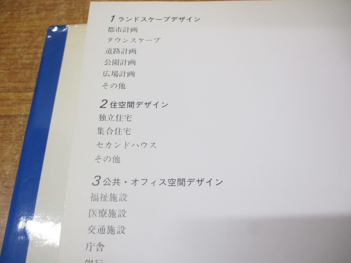 ▲01)【同梱不可】和/空間BEST100/グラフィック社/2007年/A △01)【同梱不可】和/空間BEST100/グラフィック社/2007年/A