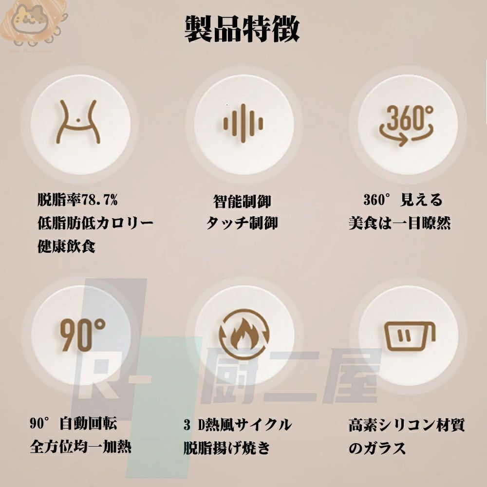 可視窓 ノンフライヤー