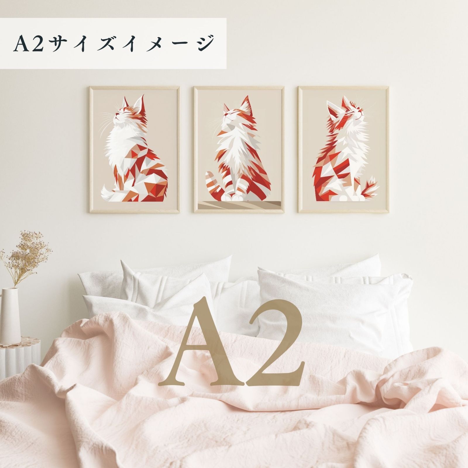 アートポスター 猫の絵