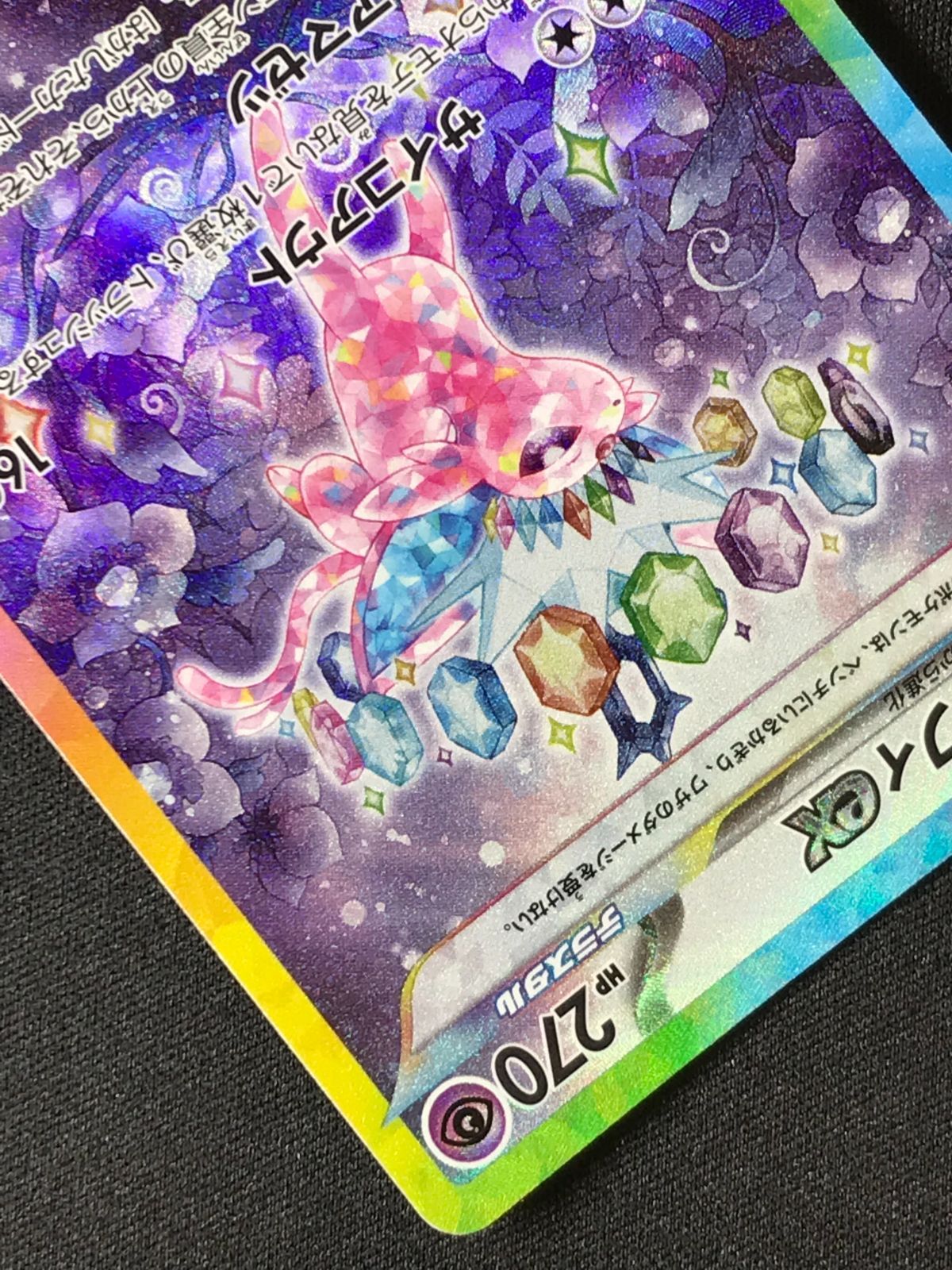 エーフィex SAR SV8a テラスタルフェスex ポケモンカードゲーム Amazon.co.jp: ポケモンカードゲームSV sv8a ハイクラスパック