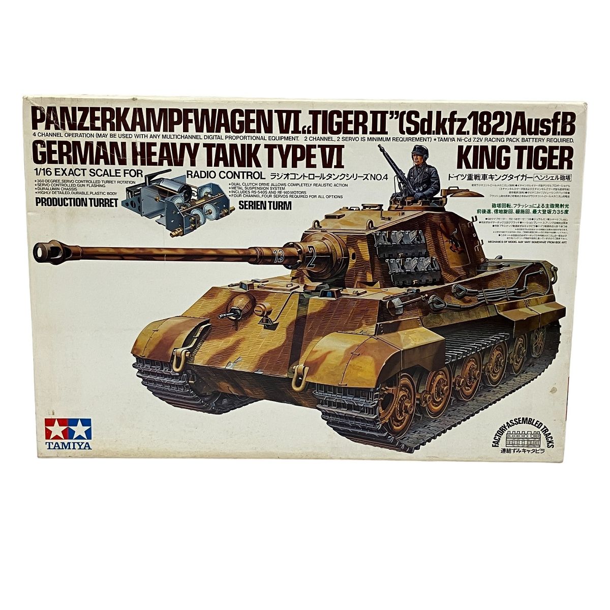 TAMIYA 1/16 ドイツ重戦車 キングタイガー ヘンシェル砲塔 ラジオコントロールタンク 未組立 T9151352 - メルカリ