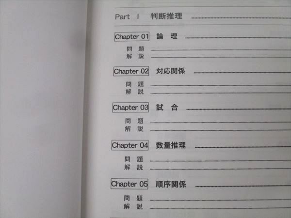 LEC東京リーガルマインド 公務員試験 ゼロからはじめる