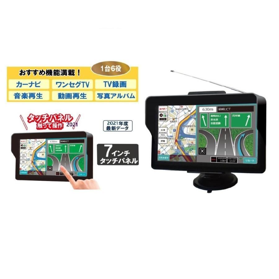 ＆税込価格 数量 ポータブルカーナビ 7インチタッチパネル操作 DC|バッテリー2電源対応 イグニッションキー連動 オン オフ機能搭載 ワンセグ録画機能 N-7AS5