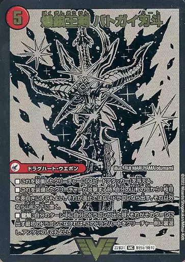 2026年最新】レジェンドスーパーデッキ龍覇爆炎の人気アイテム - メルカリ