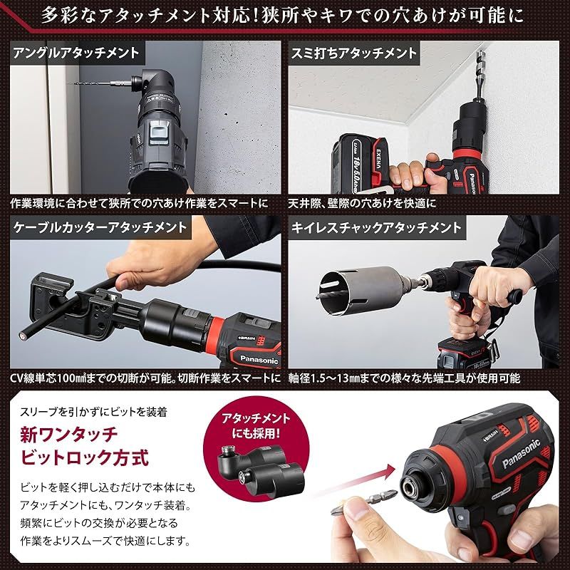 パナソニック 電動ドリルドライバー 本体のみ EXENA 14.4V 18V対応 充電式 ATTACH8対応 BRAIN 正逆転自動切替 コンパクト 穴あけ 電動ドリル EZ1DD2X-R レッド 0 HRDEVELOPMENT_JP