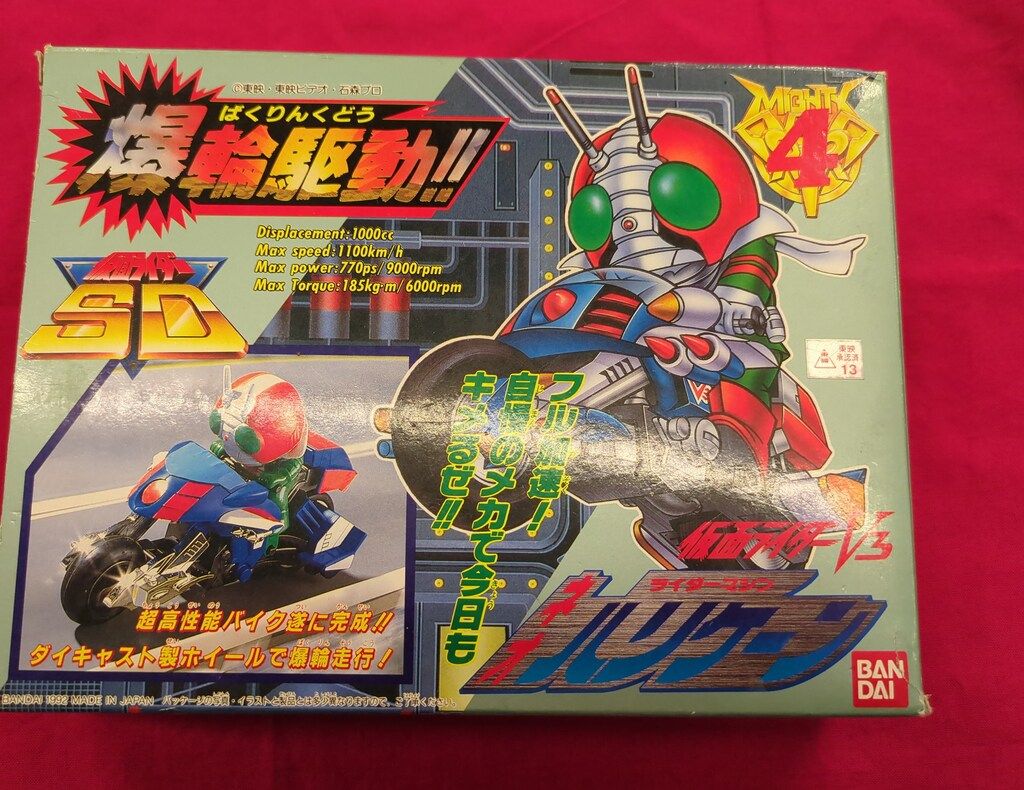 バンダイ 爆輪駆動!!/仮面ライダーSD 仮面ライダーV3 ネオハリケーン 4