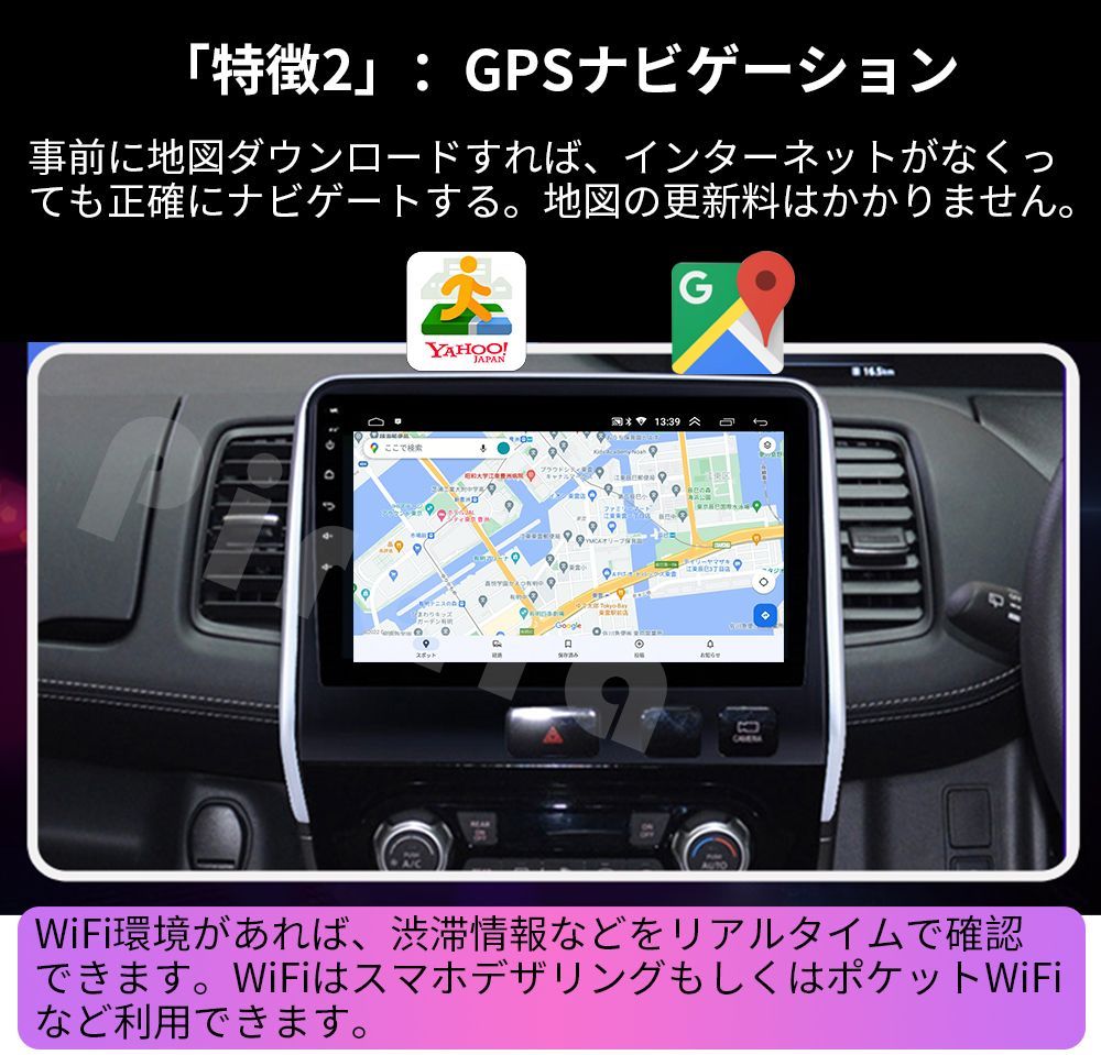 公式】 Android 11.0カーナビNS09 2 Dinラジオ GPSナビ9インチ asakusa ...