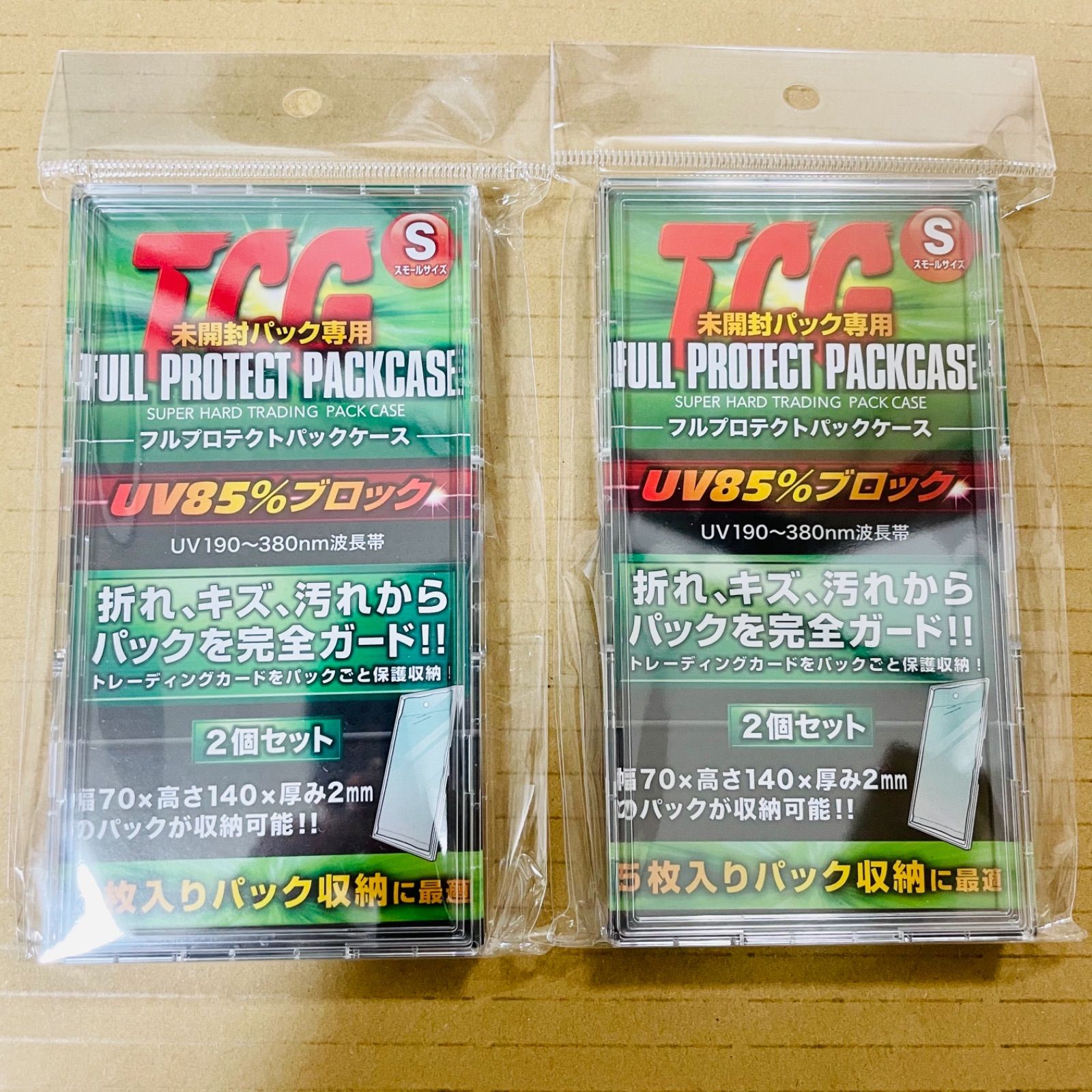 2個】フルプロテクトパックケース s スモールサイズ 2個セット×2袋 ...