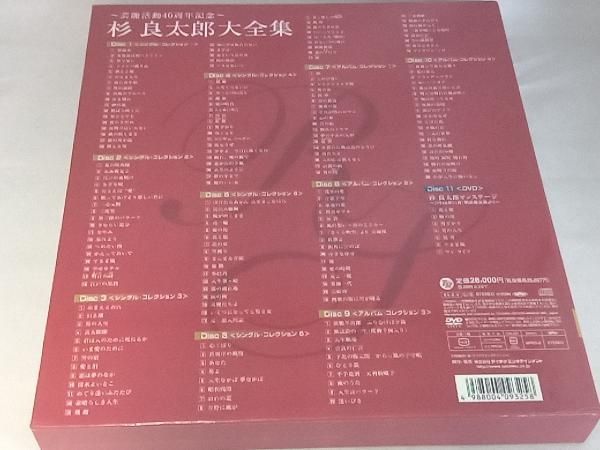 杉良太郎 CD ~芸能活動40周年記念~杉良太郎大全集 - メルカリ